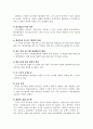 위기관리와 리더쉽 20페이지