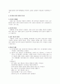 위기관리와 리더쉽 21페이지