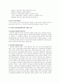 위기관리와 리더쉽 22페이지