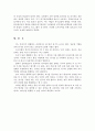 위기관리와 리더쉽 23페이지