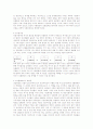 [이데올로기] 막시즘의 이해 6페이지