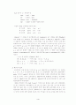 The 1st Sound Shift and The 2nd Sound Shift 4페이지