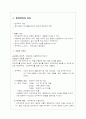 민주정치와 시민교육 5페이지