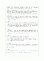 민주정치와 시민교육 10페이지