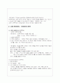 민주정치와 시민교육 11페이지