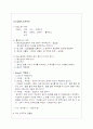 민주정치와 시민교육 12페이지