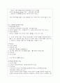 민주정치와 시민교육 19페이지