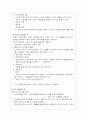 민주정치와 시민교육 21페이지
