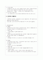 민주정치와 시민교육 24페이지