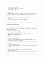 민주주의 발전의 과제와 시민교육 2페이지