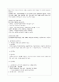 민주주의 발전의 과제와 시민교육 4페이지