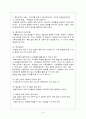 민주주의 발전의 과제와 시민교육 6페이지