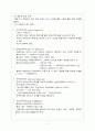 민주주의 발전의 과제와 시민교육 7페이지