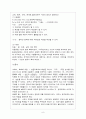 민주주의 발전의 과제와 시민교육 9페이지