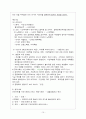 민주주의 발전의 과제와 시민교육 10페이지