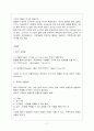 민주주의 발전의 과제와 시민교육 11페이지
