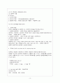 민주주의 발전의 과제와 시민교육 12페이지