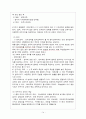 민주주의 발전의 과제와 시민교육 14페이지