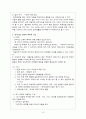 민주주의 발전의 과제와 시민교육 15페이지