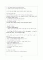 민주주의 발전의 과제와 시민교육 16페이지