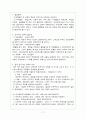 민주주의 발전의 과제와 시민교육 17페이지