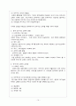민주주의 발전의 과제와 시민교육 19페이지