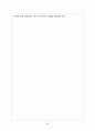 민주주의 발전의 과제와 시민교육 20페이지