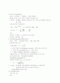 정밀과계측 4페이지