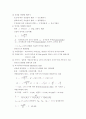 정밀과계측 6페이지