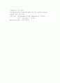 정밀과계측 8페이지