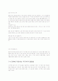 정상 전류의 자기장 9페이지