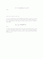 정상 전류의 자기장 20페이지