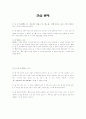 정상 전류의 자기장 21페이지
