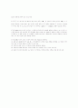 정상 전류의 자기장 22페이지