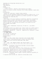 경북 사뢰복지관 조사 11페이지
