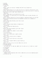 경북 사뢰복지관 조사 46페이지