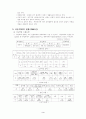 [사회과학] 아동학대의 개념 종류 현황 후유증 요인법적인 대책 레포트 3페이지