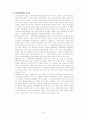 [사회과학] 아동학대의 개념 종류 현황 후유증 요인법적인 대책 레포트 7페이지