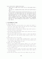 [사회과학] 아동학대의 개념 종류 현황 후유증 요인법적인 대책 레포트 10페이지
