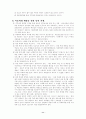 [사회과학] 아동학대의 개념 종류 현황 후유증 요인법적인 대책 레포트 11페이지