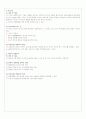 행정이론 2페이지