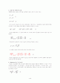 상평형과임계점 4페이지