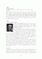 슈뢰딩거파동방정식 2페이지