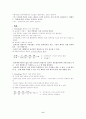 슈뢰딩거파동방정식 6페이지
