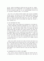 (공공경제) 담배값 인상정책의 실효성 3페이지