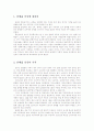 (공공경제) 금연확대를 위한 보건복지부의 담배값 인상 정책의 실효성 2페이지