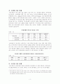 (공공경제) 국내 외국자본의 투자 현황과 투기화 방지 방안 3페이지
