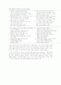 [영문학] 낭만주의와  William Wordsworth 3페이지