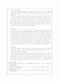 기녀시조(특징, 미학, 작가별분류, 문학사적 의의) 5페이지