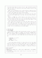 기녀시조(특징, 미학, 작가별분류, 문학사적 의의) 6페이지